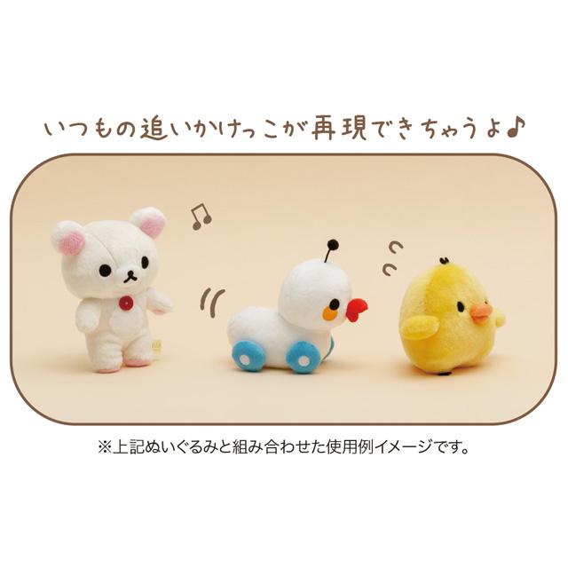 Radio-Controlled Duck "Rilakkuma Stay with Me" Plush