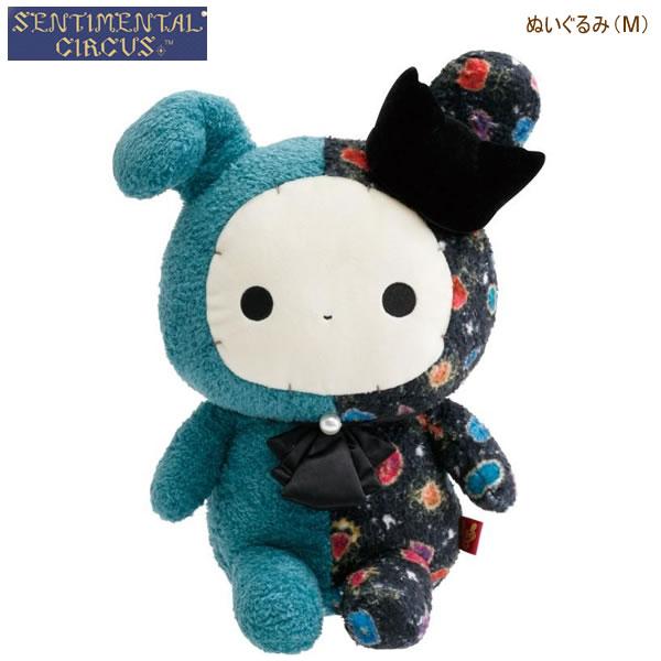 Blue Shappo "Eternal Magic & Wishes Grimoire" Plush