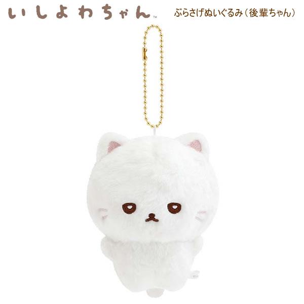 Kouhai-chan "Kouhai-chan Toujou" Plush Mascot