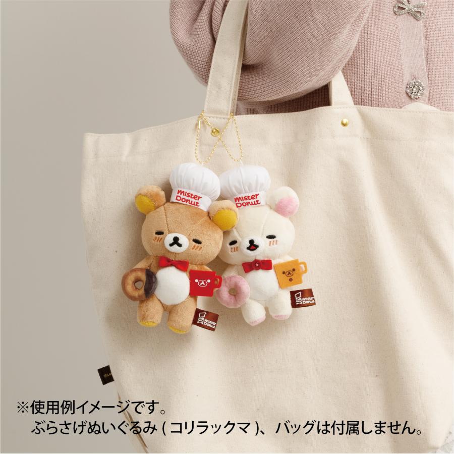 Rilakkuma x Mister Donut Plush Mascot