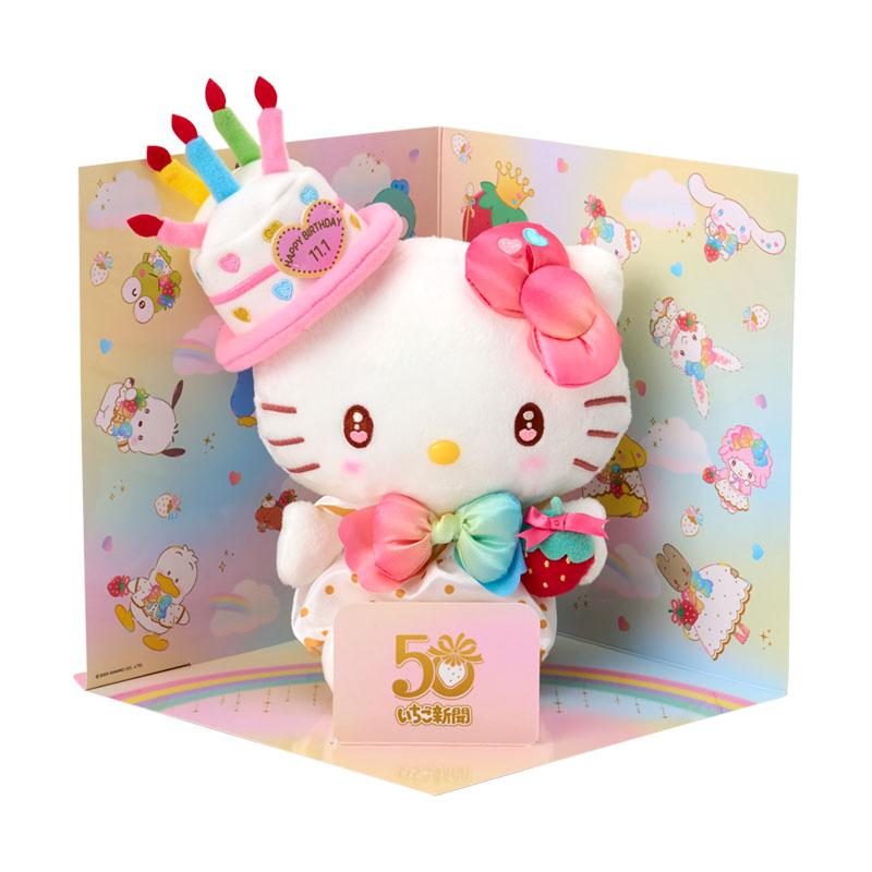 Hello Kitty Birthday Celebration Set Plush