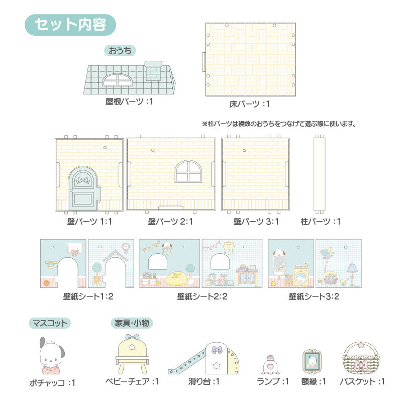 Pochacco Dollhouse