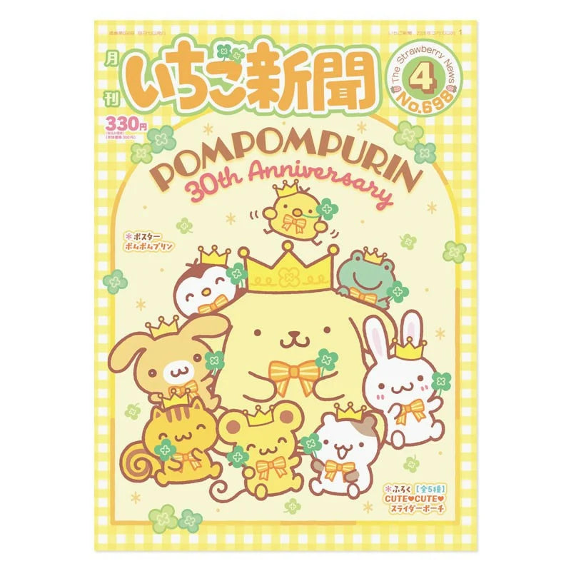 Sanrio Strawberry News #698 April 2026 – Charms LOL