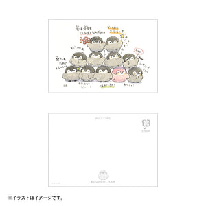 Koupenchan Postcard [From Koupenchans To You]