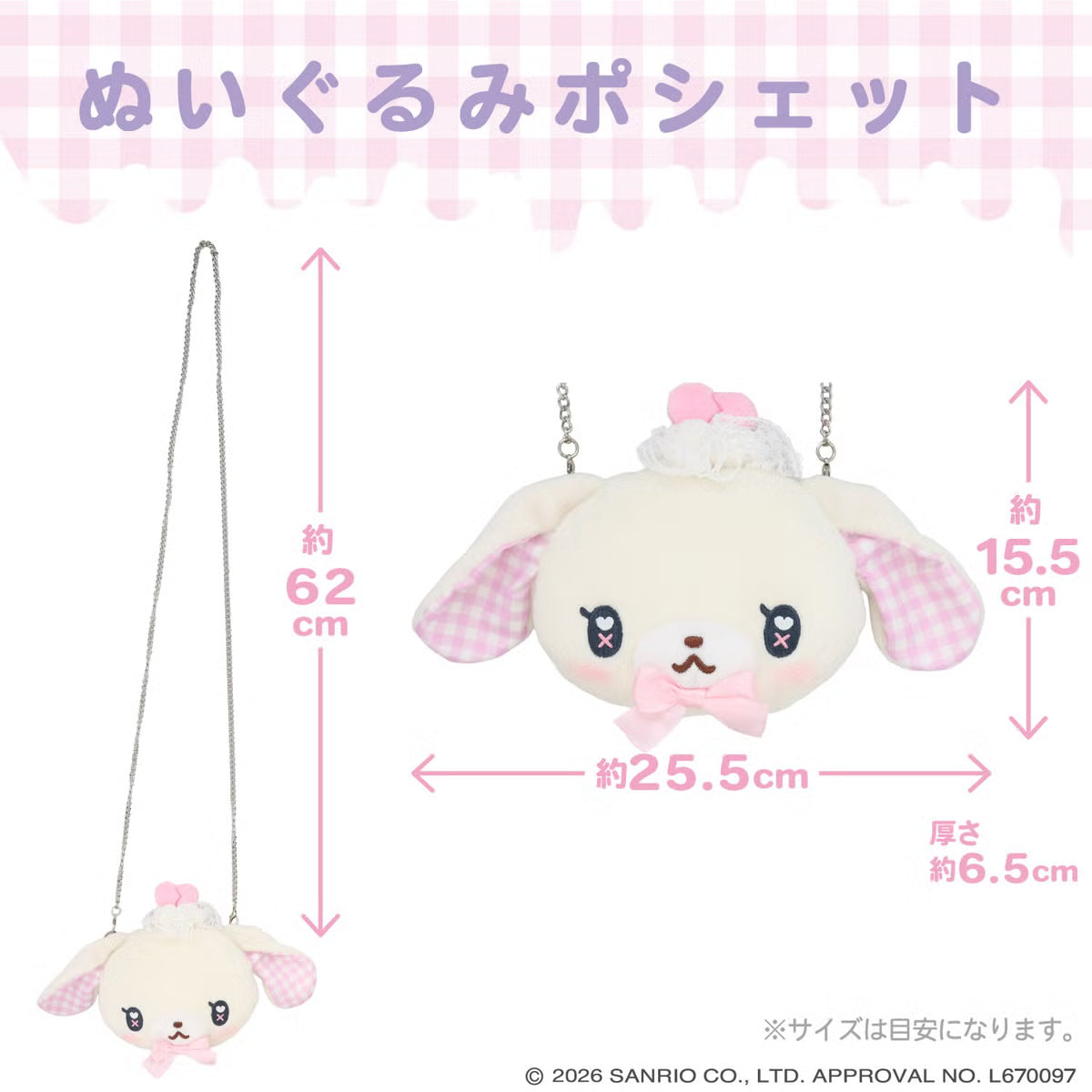 Sugarbunnies Shirousa "Dreamy Sweets Ghost House" Plush Pouch