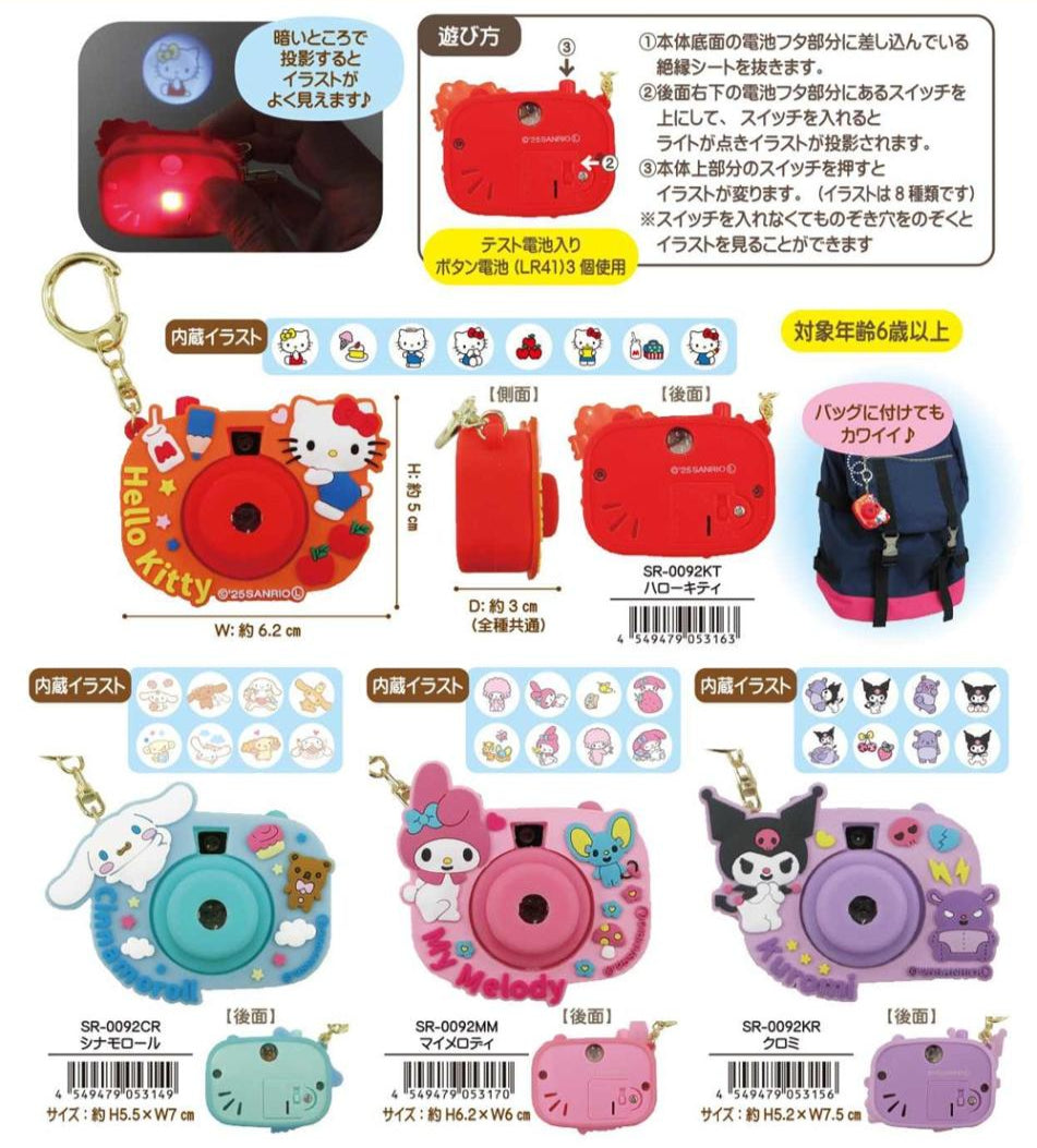 Sanrio Mini Camera Keychain