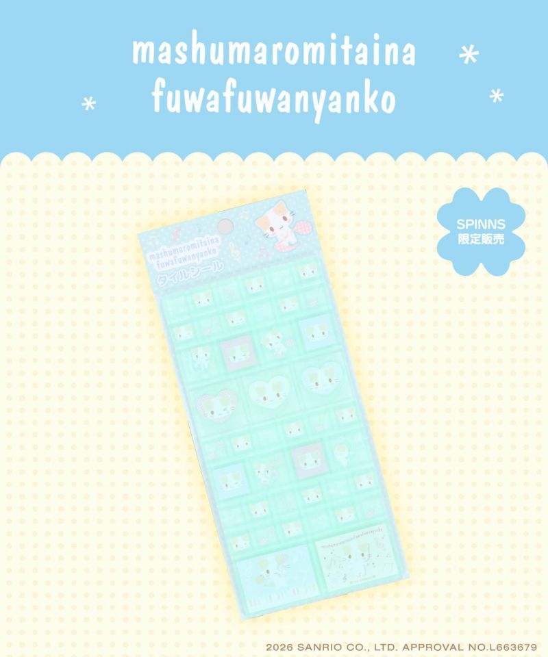 Masyumaro Tile Sticker [Blue]