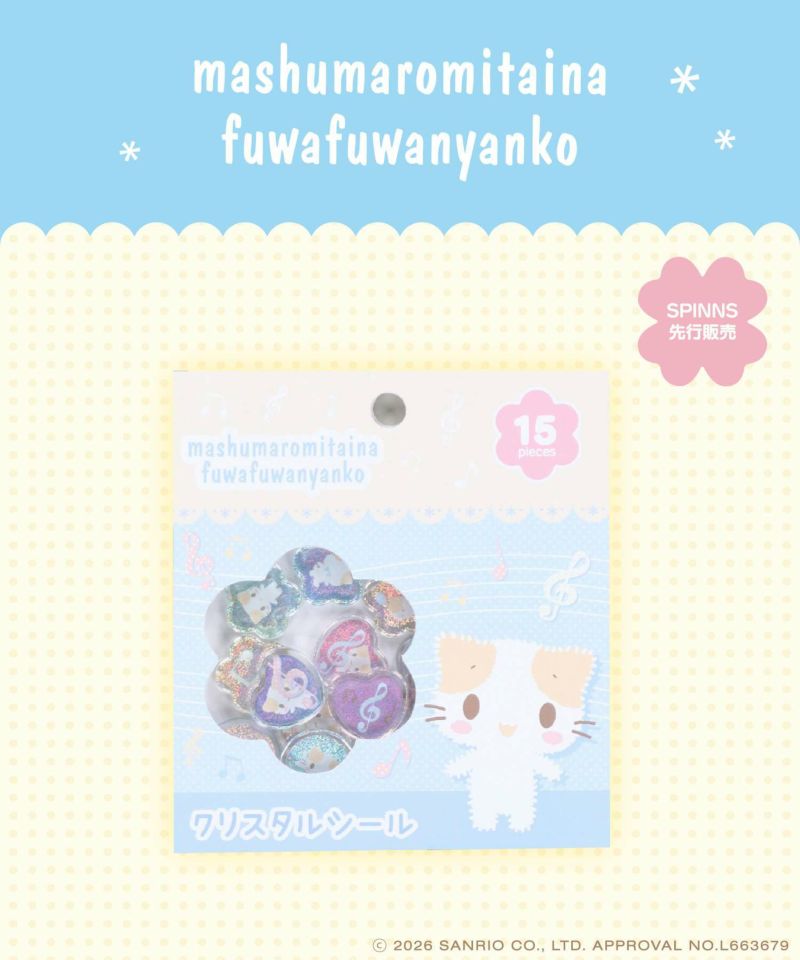 Masyumaro 3D Marble Sticker [Blue]