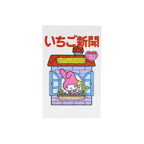 Sanrio Characters Ichigo Shimbun Letter Set A [Limited Edition]