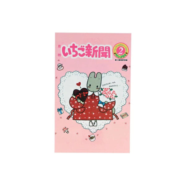 Sanrio Characters Ichigo Shimbun Letter Set A [Limited Edition]