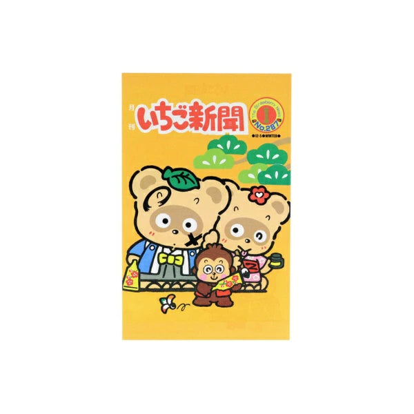 Sanrio Characters Ichigo Shimbun Letter Set A [Limited Edition]