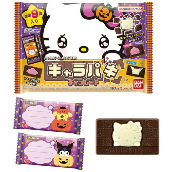 Sanrio Characters Charapaki Halloween Chocolate Bag