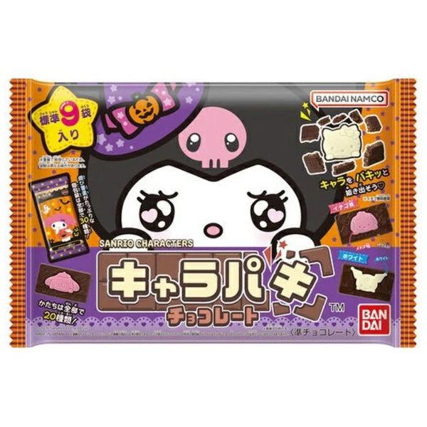 Sanrio Characters Charapaki Halloween Chocolate Bag