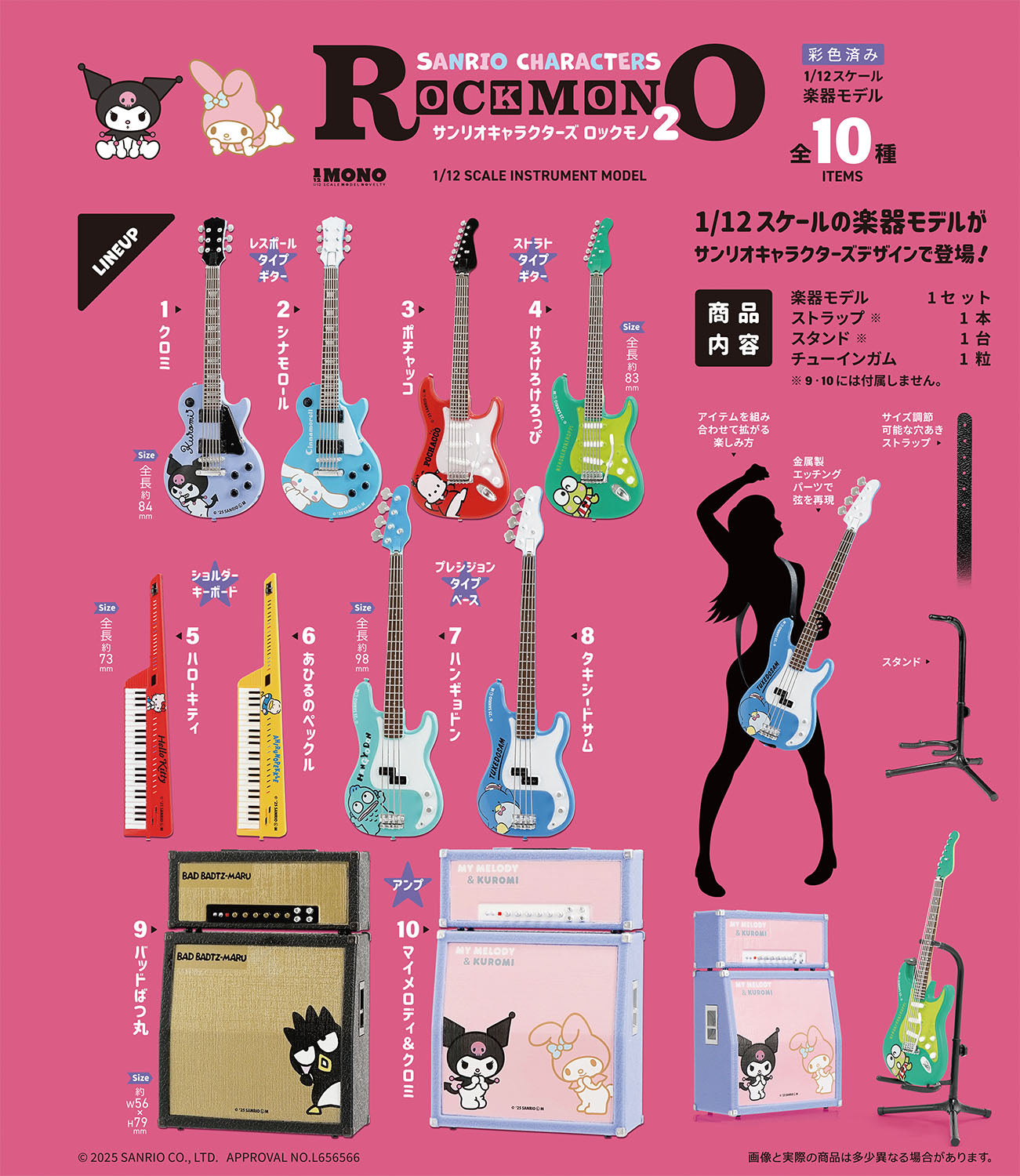 Sanrio Characters Rockomono 2 Candy Blind Box