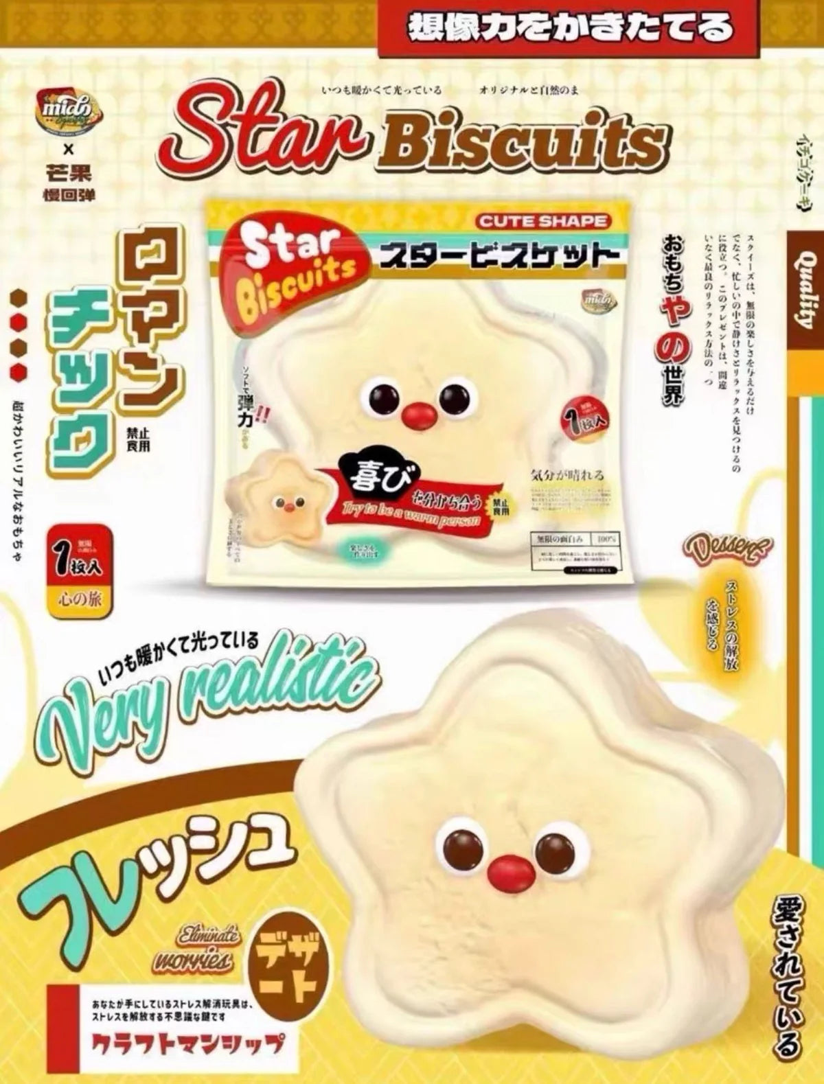 Mido Red Nose Star Biscuit Squishy