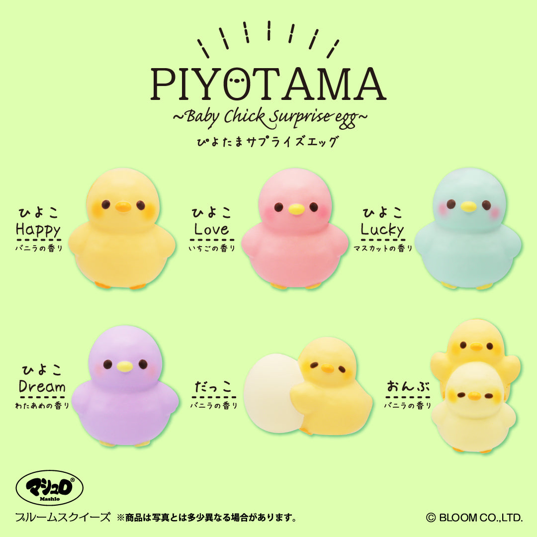 iBloom Pyokotama Baby Chick Egg Squishy