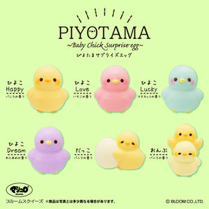 iBloom Pyokotama Baby Chick Egg Squishy