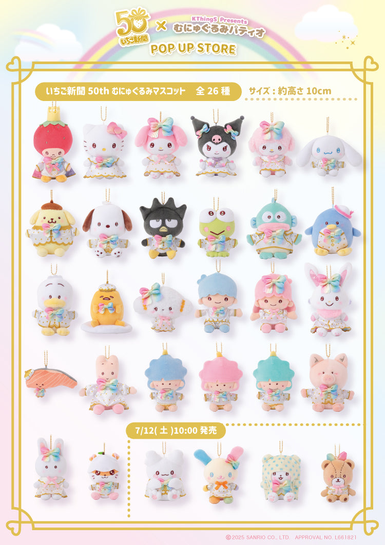 "Ichigo Shimbun 50th Anniversary" Plush Mascot