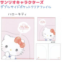 Hello Kitty "Do You Love Me?" Double Side Pocket Folder