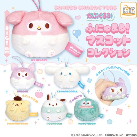 Sanrio Kapugurumi Funyumaru! Plush Gachapon