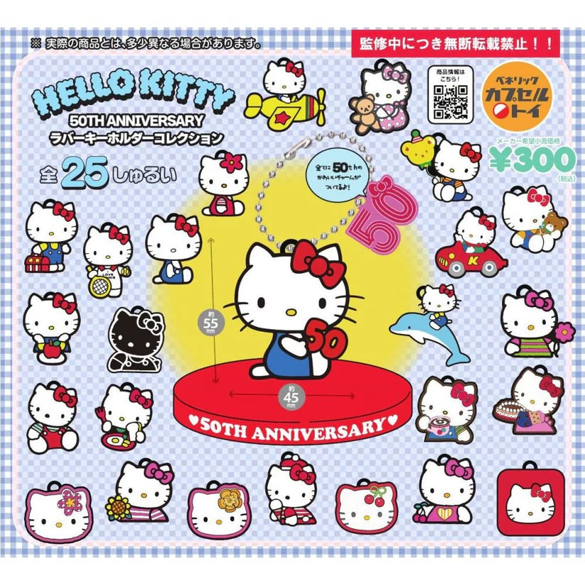 Hello Kitty 50th Anniversary Keychain Gachapon [Part 1] | Charms LOL