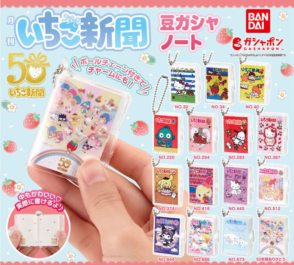 Sanrio Mini Strawberry News Keychain Gachapon