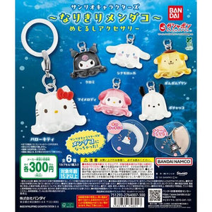 Sanrio Octopus Charm Gachapon