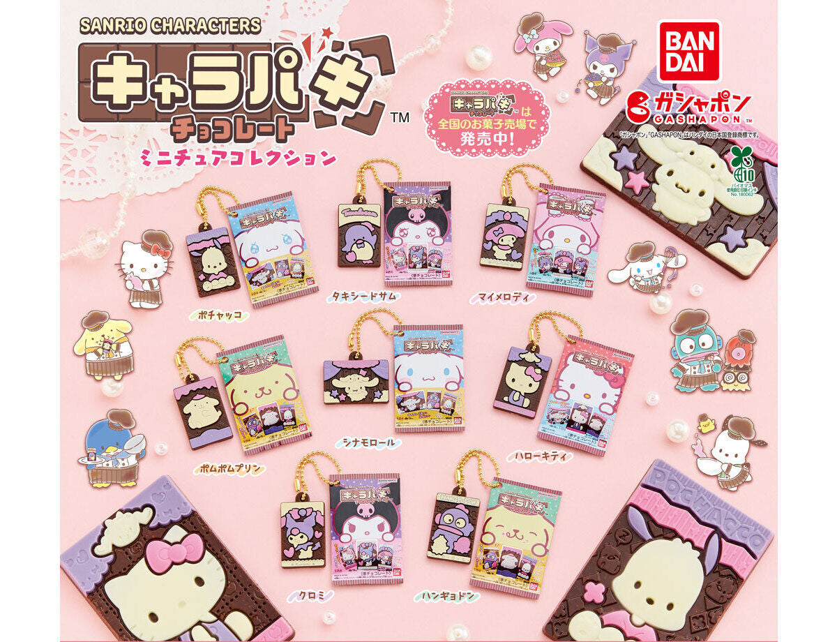 Sanrio Characters Carapaki Miniature Gachapon