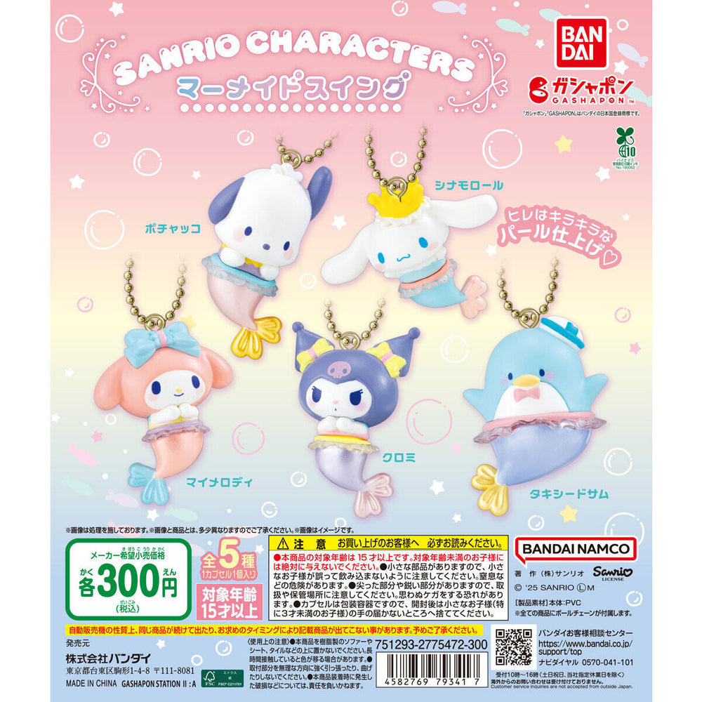 Sanrio Mermaid Keychain Gachapon