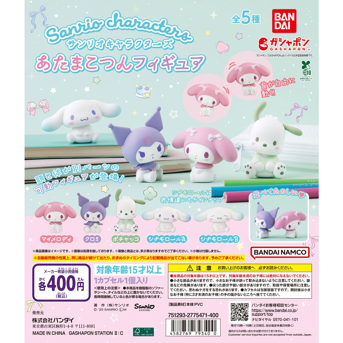 Sanrio Atamakotsun Figure Gachapon