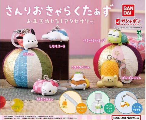 Sanrio Ocharakutas Beanbag Charm Gachapon
