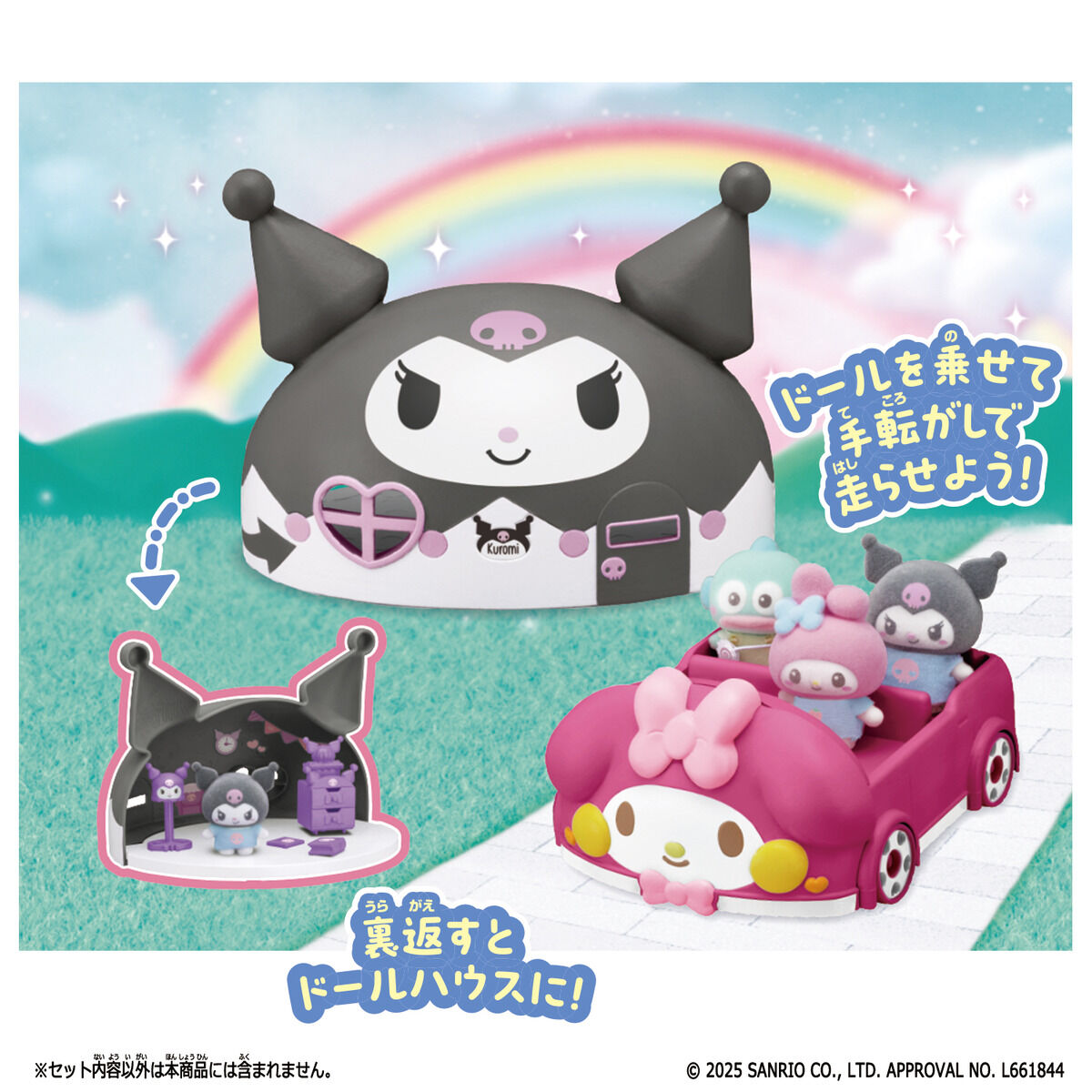 Bandai Petit Tomo Kuromi's House & My Melody Car Set
