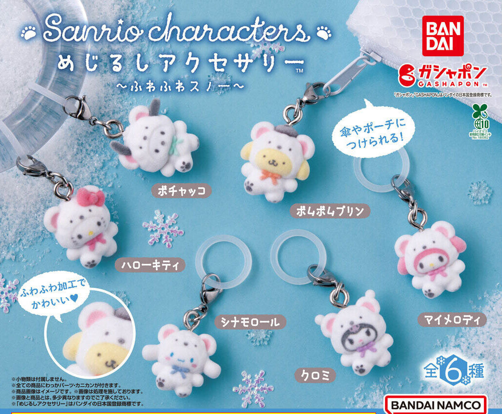 Sanrio Flocked Snow Bear Keychain Gachapon