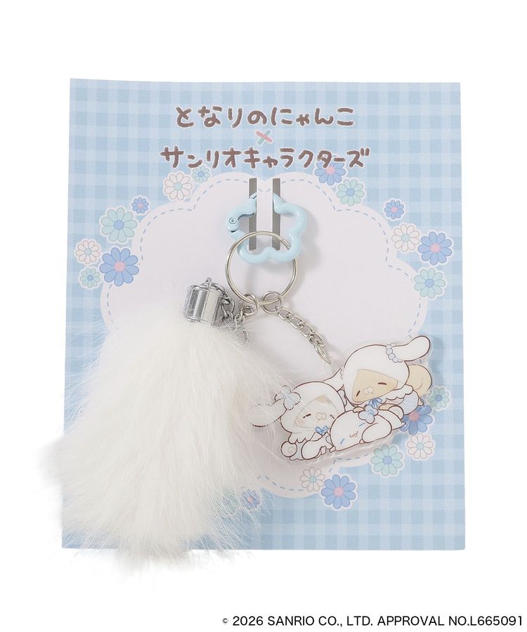 Cinnamoroll "Tonari no Nyanko x Sanrio" Acrylic Keychain with Tail
