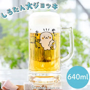 Sirotan L Size Beer Glass