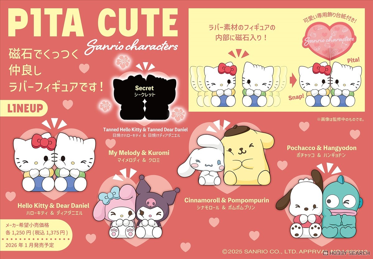Sanrio Pair Figure Pitacute Blind Box