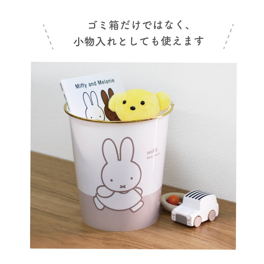 Miffy Plasic Dust Box
