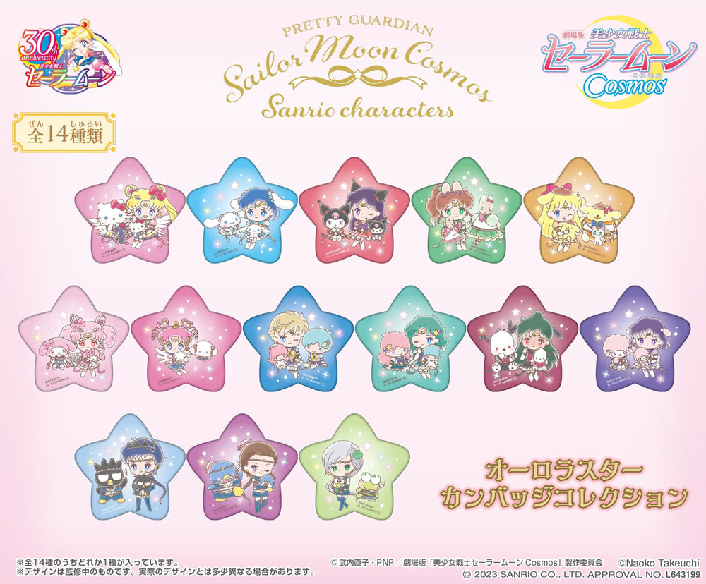 Sanrio x Sailor Moon Cosmos Star Badge Blind