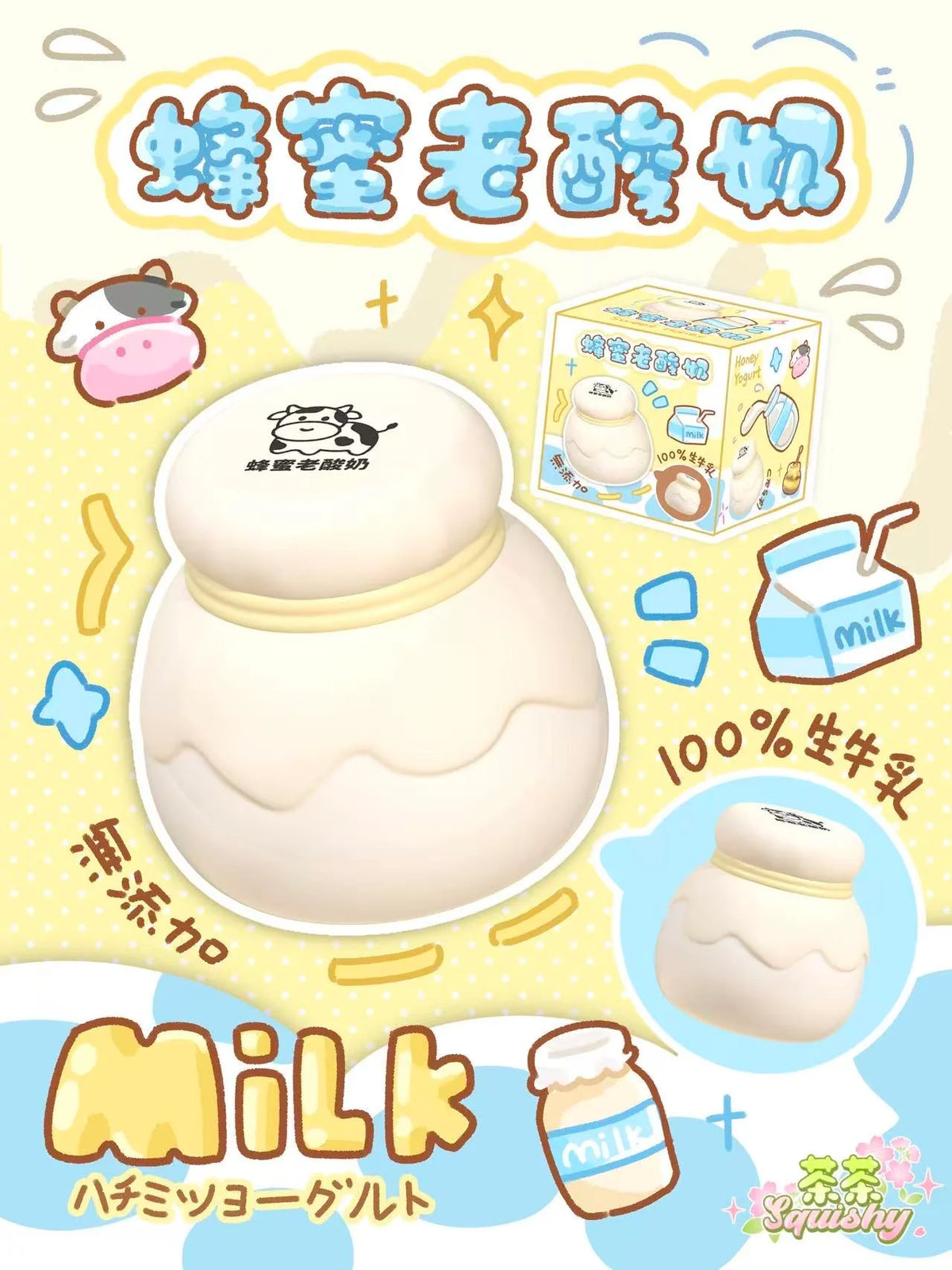 Cha Cha Honey Milk Squishy