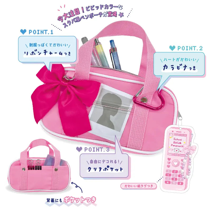 School Bag Pen Pouch [Purple]