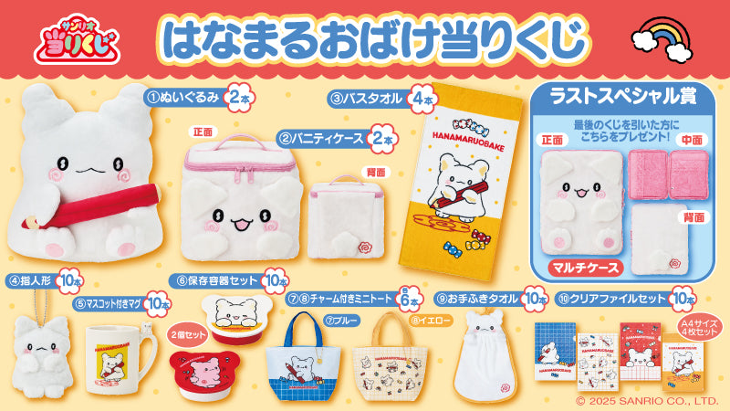 Hanamaruobake August Kuji Tickets!