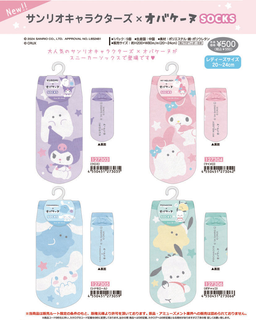 Sanrio x Obakenu Socks
