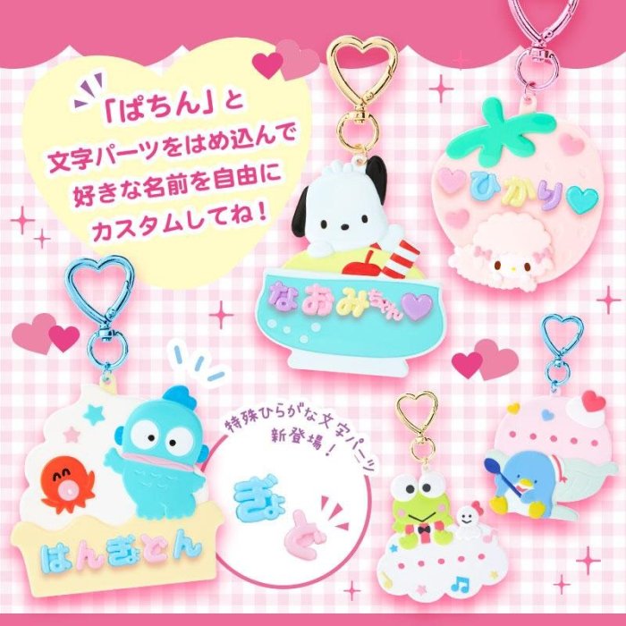 Japanese Hiragana Characters Parts Pink