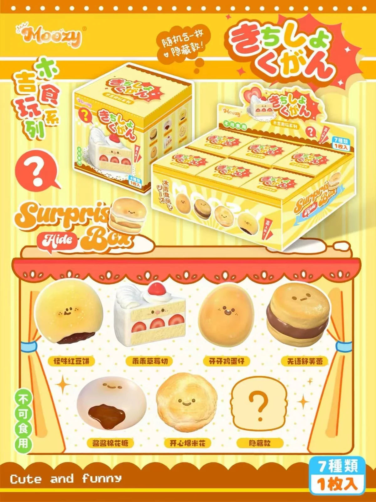 Moozy Dessert Snack Squishy Blind Box