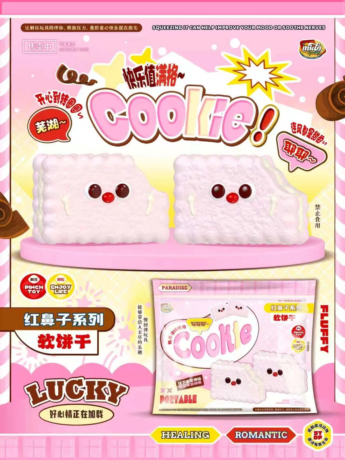Mido Red Nose Happy Soft Cookie Squishy Pink