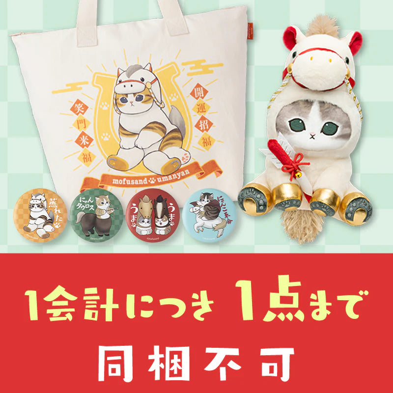 Mofusand Happy 2026 Lucky Bag