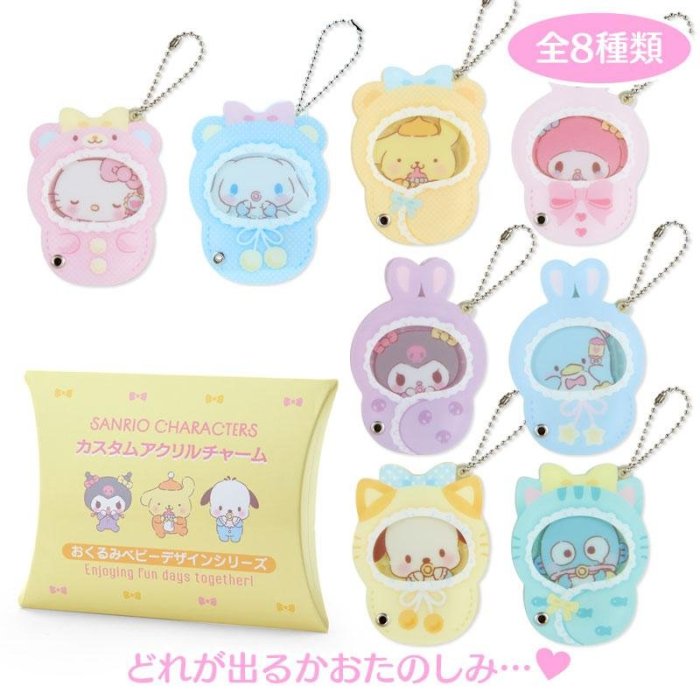 Sanrio Swadle Baby Acrylic Charm Keychain Blind