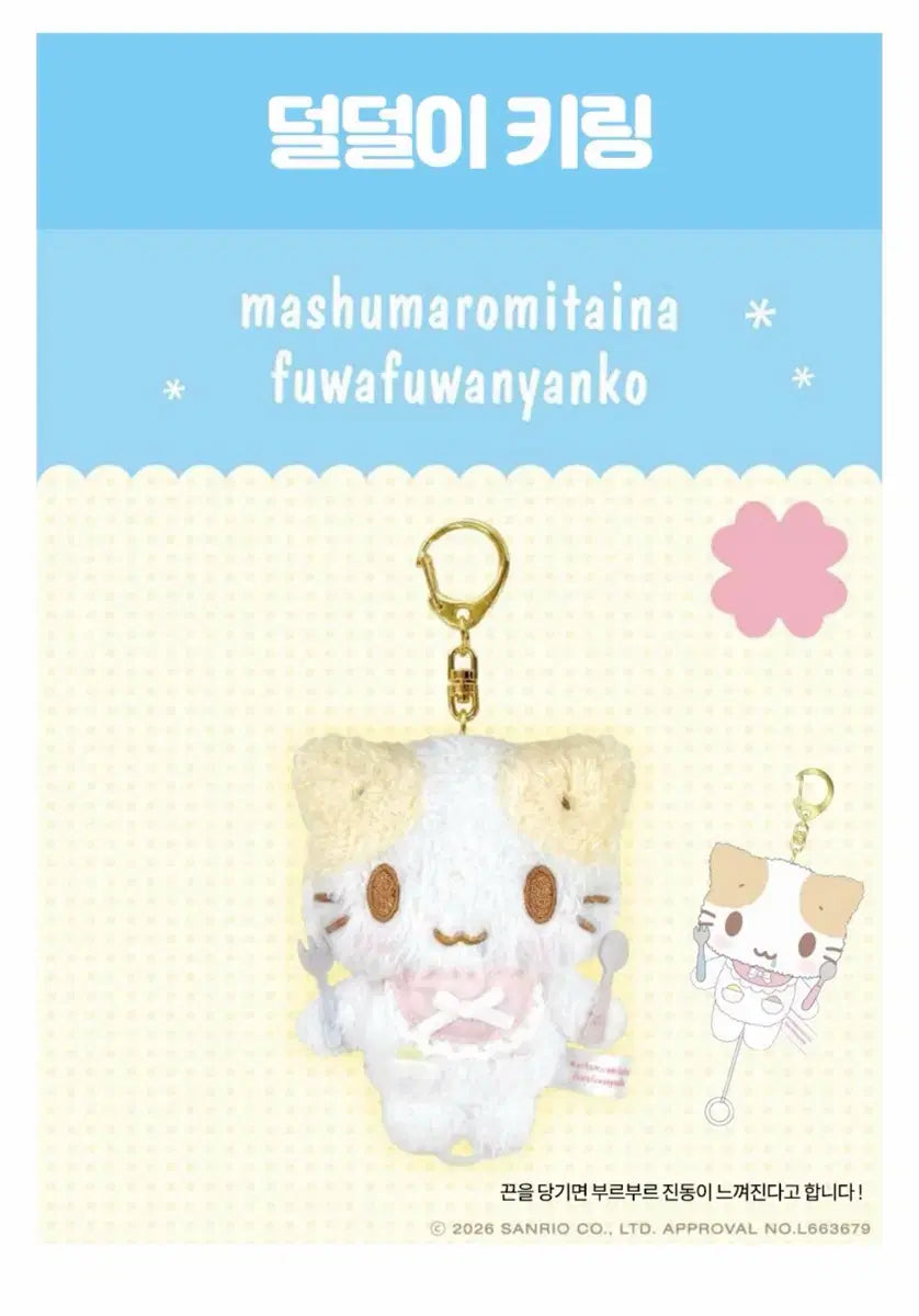 Masyumaro Cooking Plush Mascot