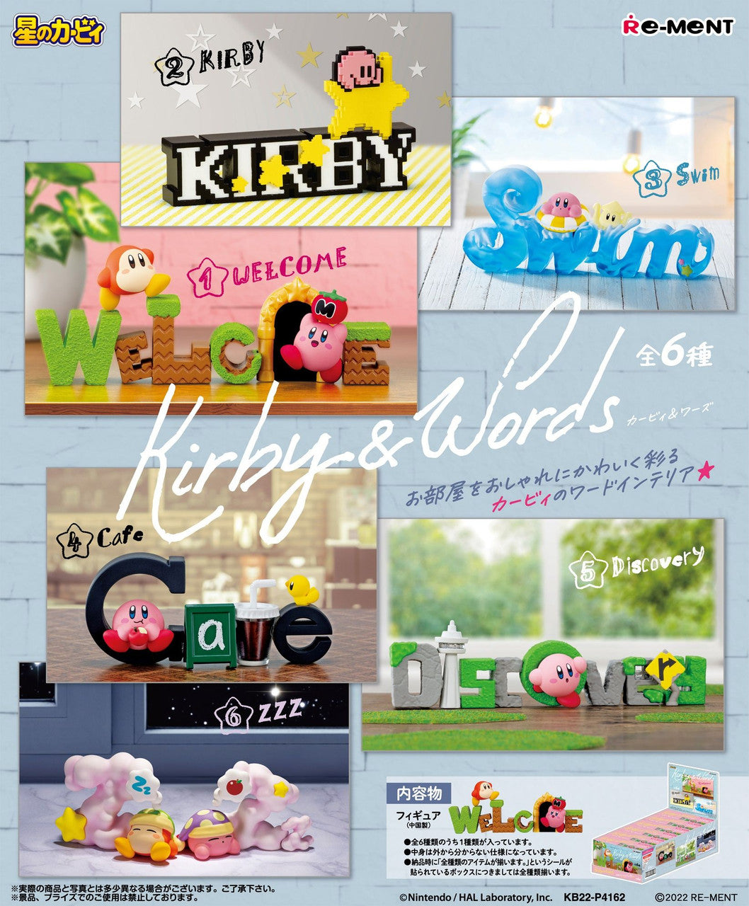 Dream Land Kirby & Words Rement Blind Box