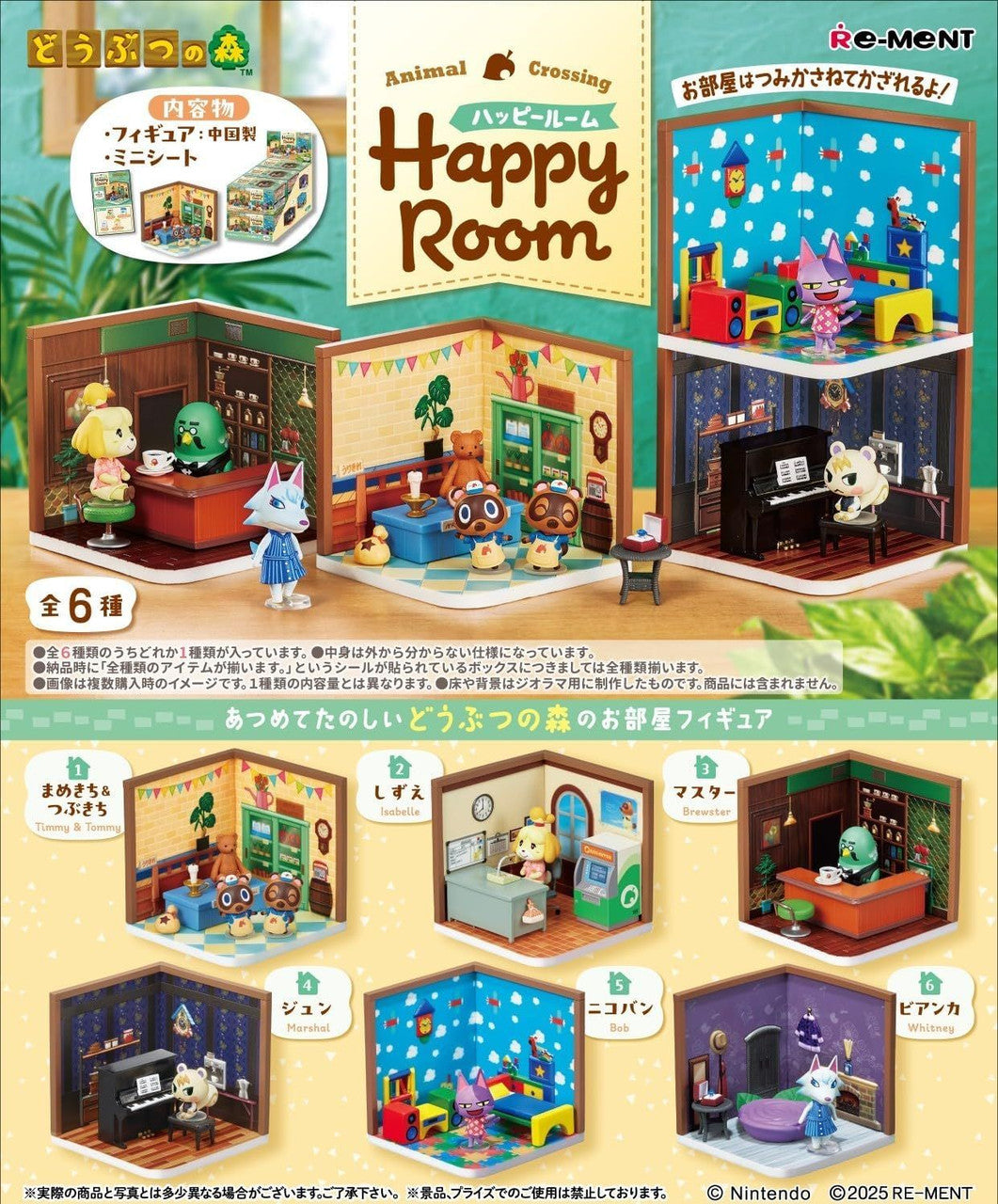 Nintendo Animal Crossing Happy Room Rement Blind Box